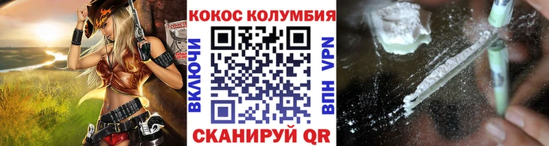 mega маркетплейс  Клинцы  Cocaine Columbia 