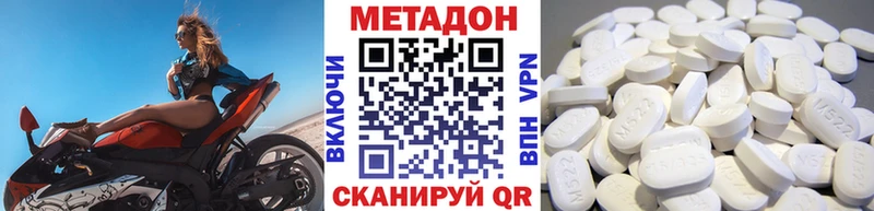 МЕТАДОН кристалл  купить   Клинцы 